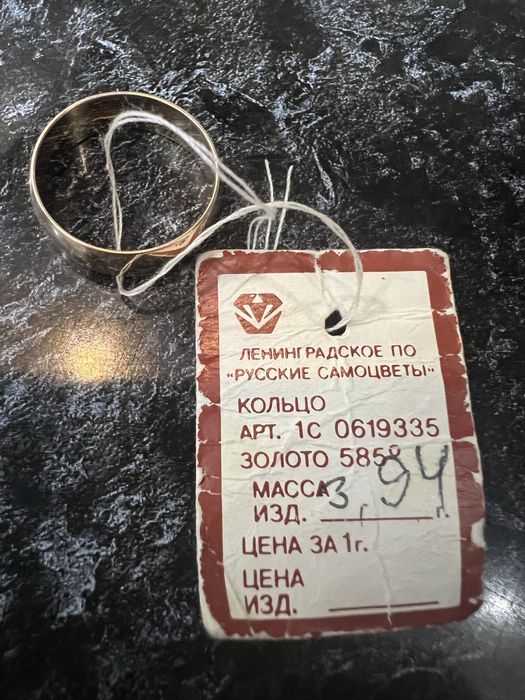 Продается золотое кольцо