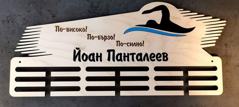 Стойка за медали