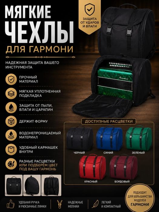 Тульская гармонь