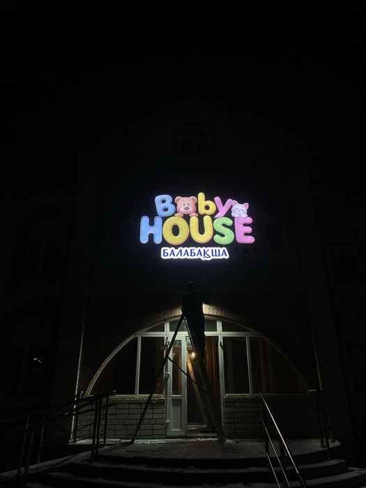 Наружный реклама