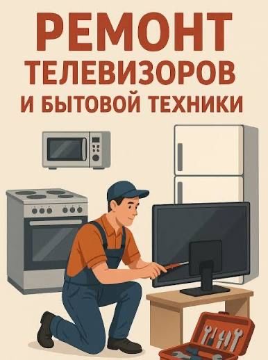 Телемастер бесплатный вызов