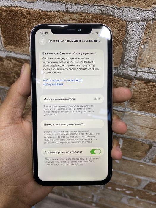 iPhone 11.