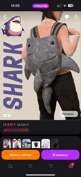 Рюкзак подростковый Акула