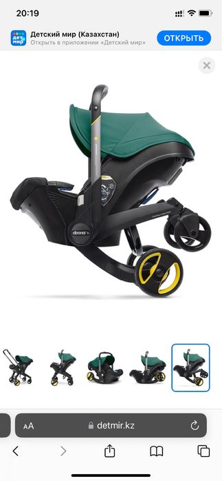 Коляска-автокресло Doona