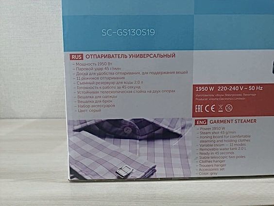 Отпариватель Scarlett SC-GS130S09