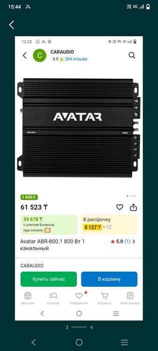 Сабвуфер, только продажа