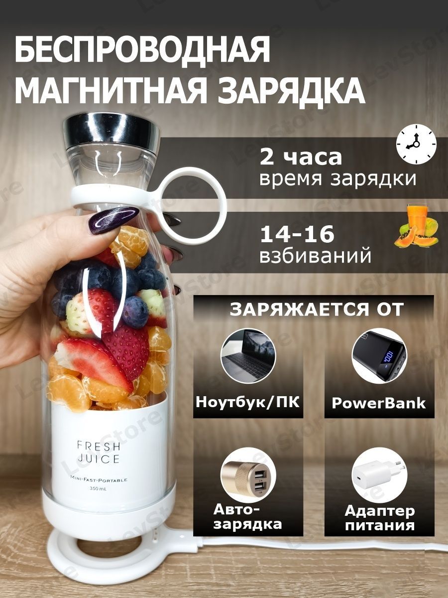 Портативный блендер для смузи FRESH JUICE: 290 000 сум - Кормление Ташкент  на Olx