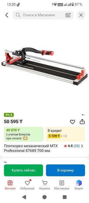 Плиткорез Новыйй