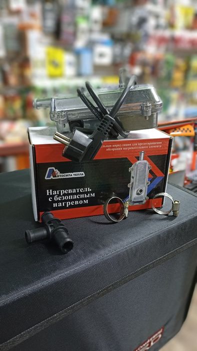 Подогрев двигателя 220