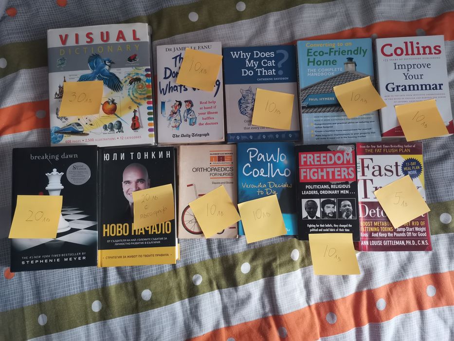 Разнообразие от книги на английски, български и китайски език