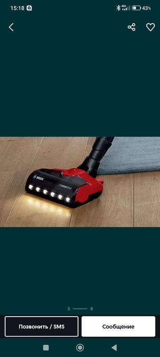 Bosch пылесос бу