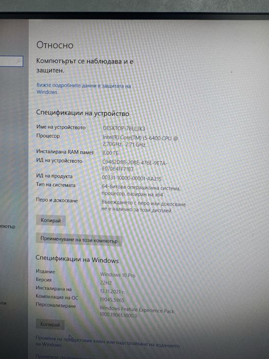Пълен PC сетъп за игри/учене