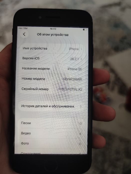Iphone se 2020 года