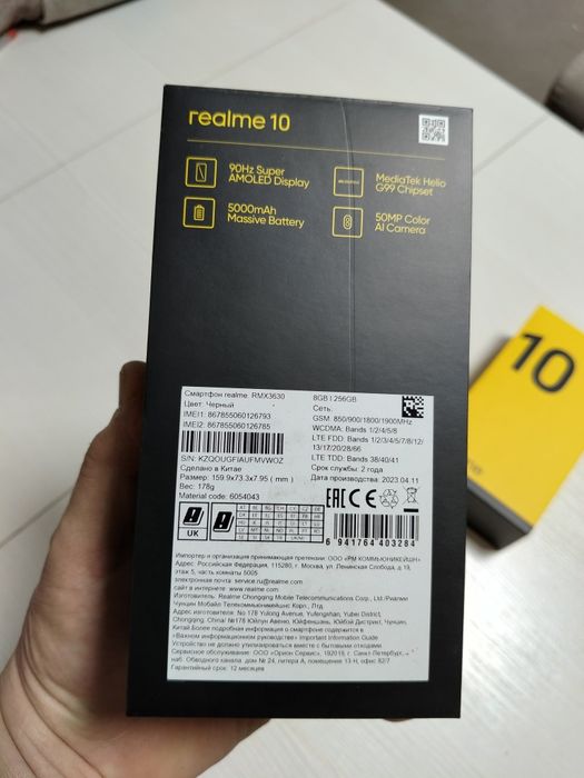 Оппо Реалми 10 4G 8/256