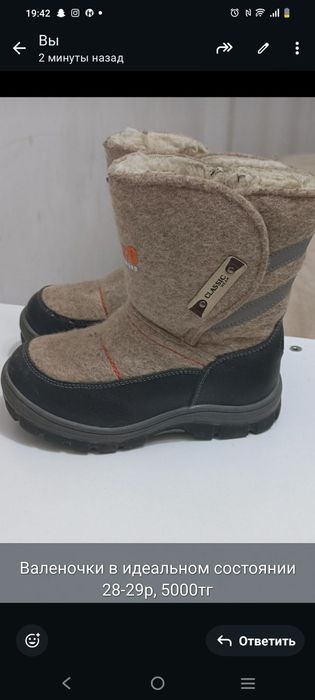 Валеночки натуральные