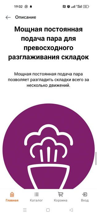 Отпариватель PHILIPS