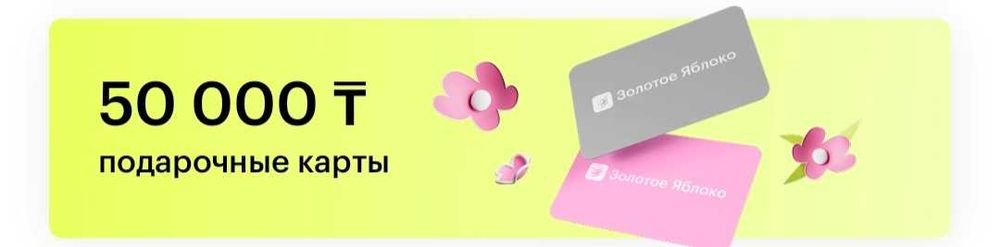 Сертификат ЗЯ 50000