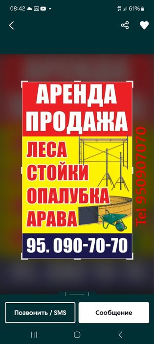 Lesa arenda stoyki 07