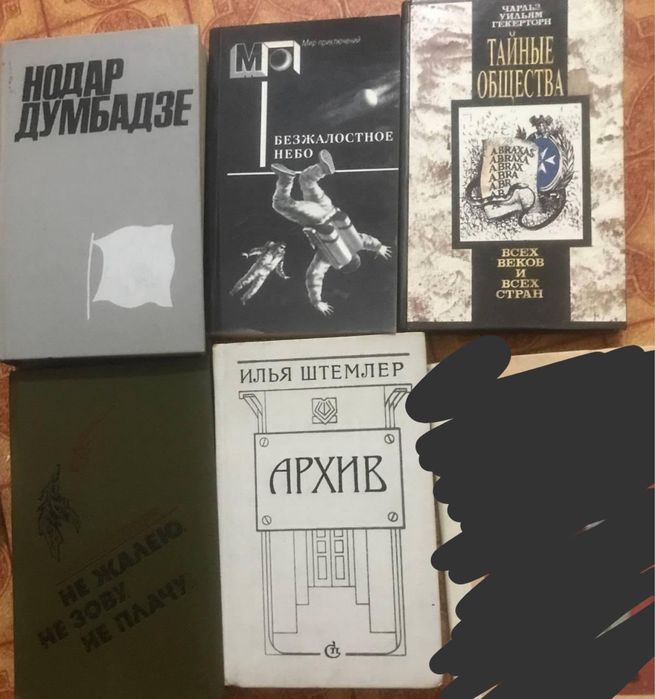 Книги разных тематик