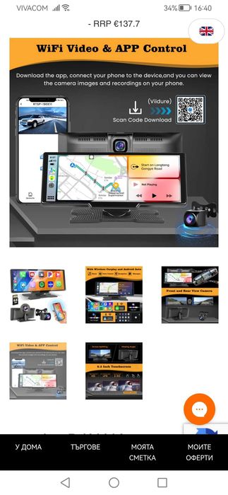 безжичен Apple Carplay Android Auto дисплей 10,26inch