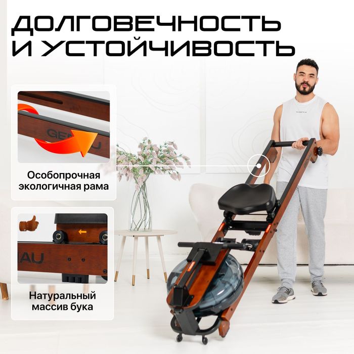 Гребной тренажер GENAU RW900