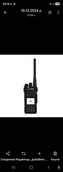 Радиостанция Retevis AILUNCE HA1G