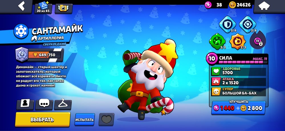 Акаунт в бравл старс