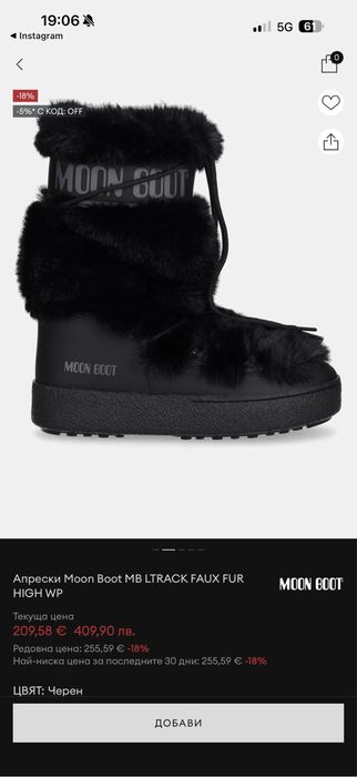 Апрески Moon Boot