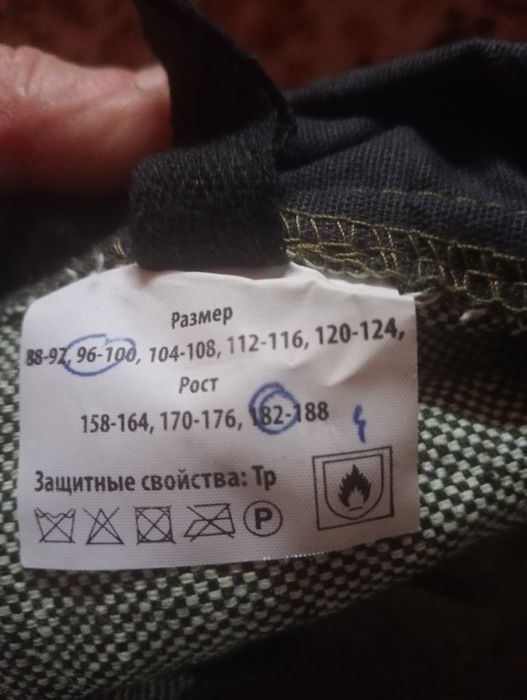 Сварочный костюм