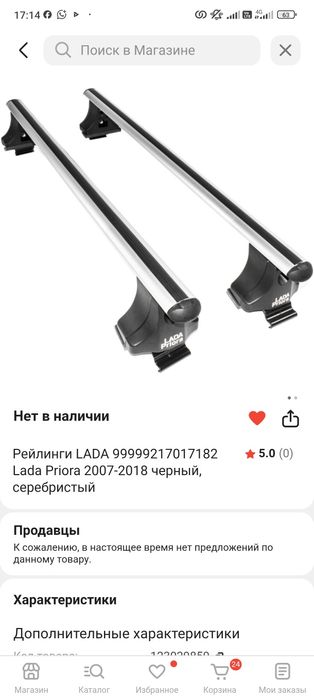 Рейлинги и багажник на приору