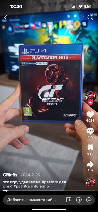 продам диск на пс4