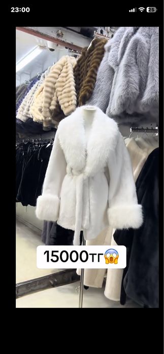 Шуба шуба серый