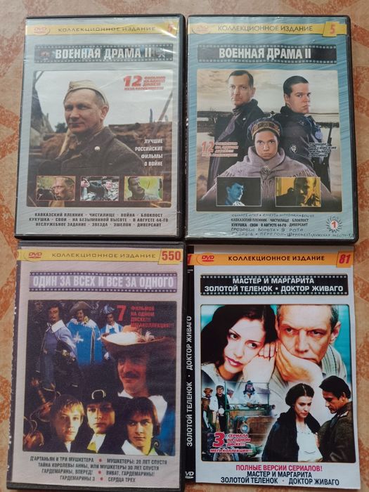 Лучшие сборники.