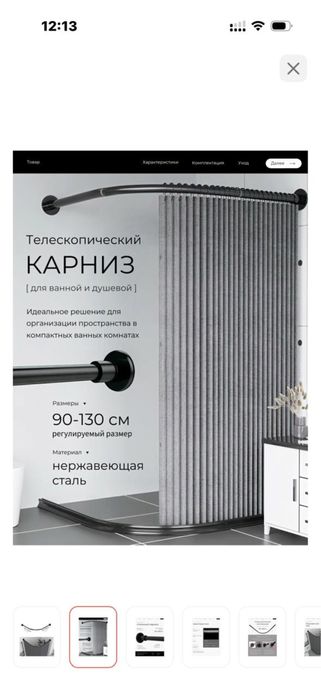 Телескопический карниз новый