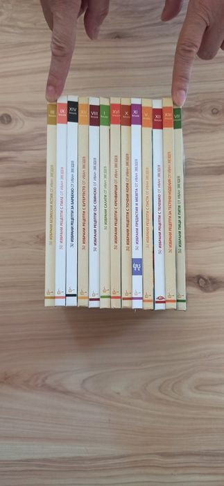 Поредица Иван Звездев 30 избрани рецепти
