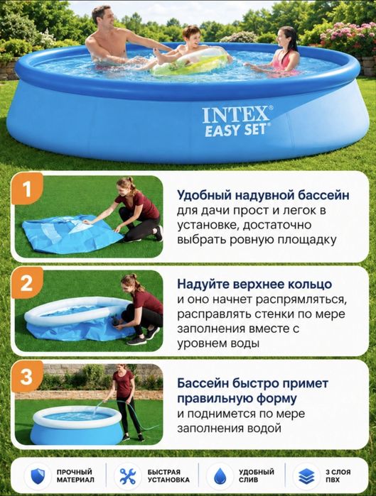 бассаейн янги супер