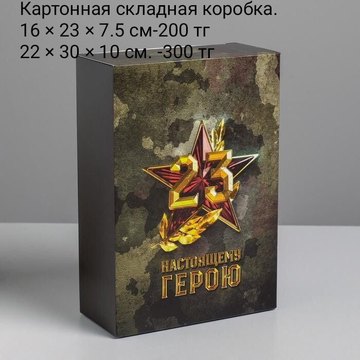 Подарочные коробки