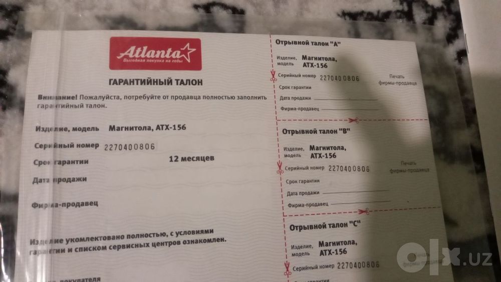 Магнитола оригинал Atlanta