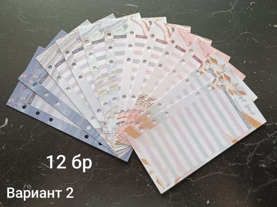 Странички за вписване на баланс за финансови планери / Budget sheets