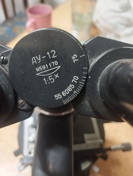 Микроскоп АУ-12, СССР