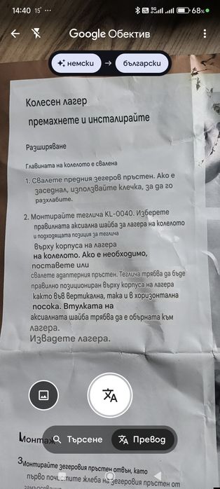 Немска скоба Gedore KL-0041 за сваляне на колесни лагери