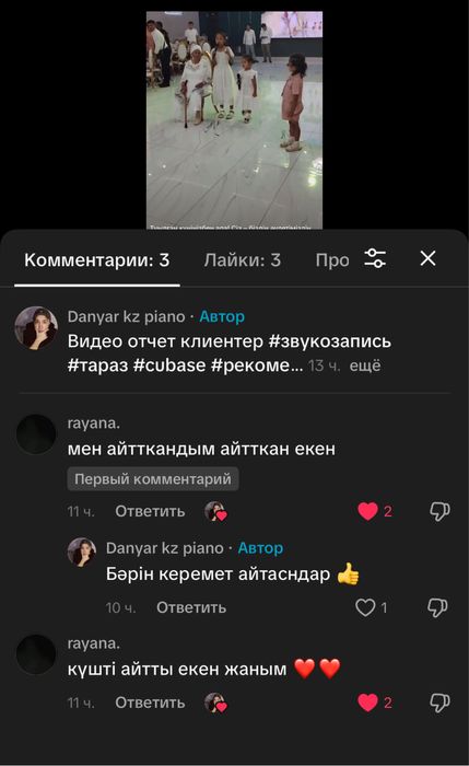 Звукозапись Дауыс жазу