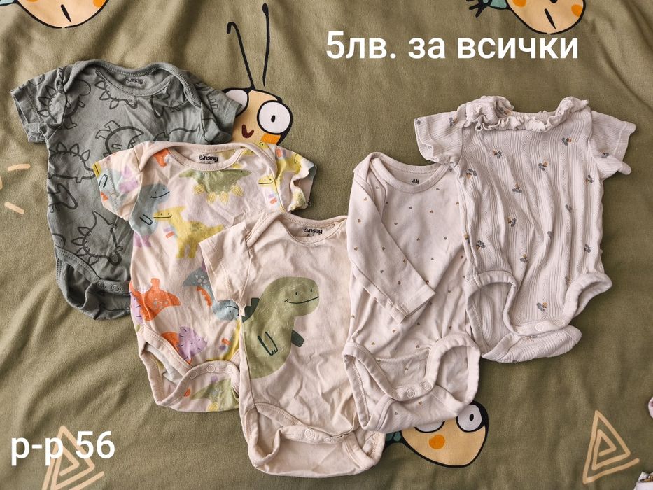 Дрехи и принадлежности за бебе