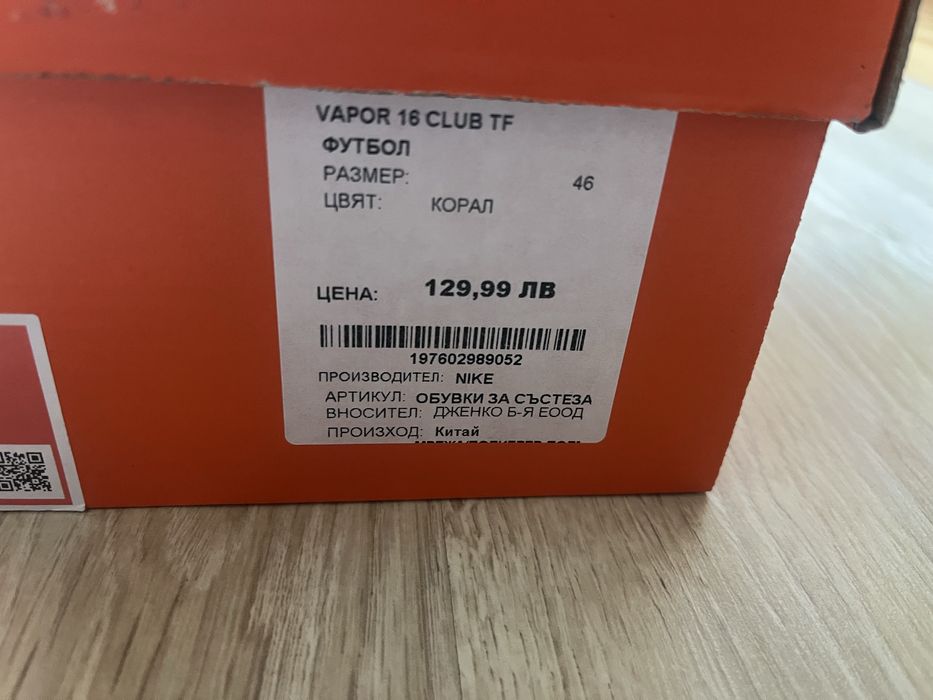 Футболни обувки nike