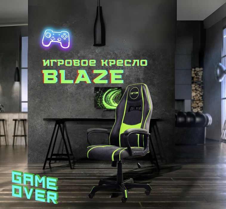 Gamers chair, кресло для геймеров