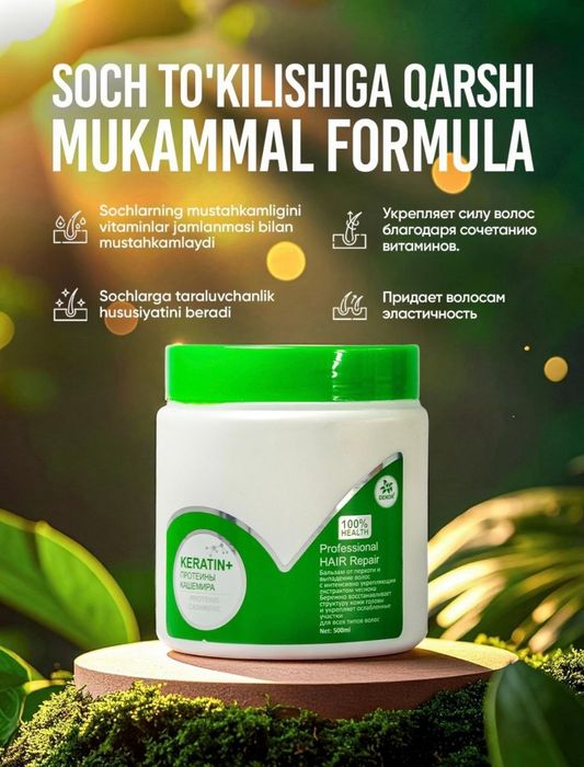 Бальзам Кератин от Dendr Cosmetics 500 мл 7 видов