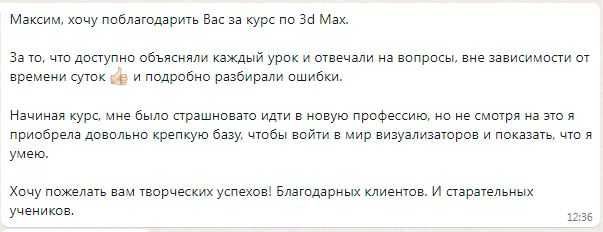 Курсы 3D max. Обучение 3ds max. Репетитор