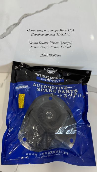 Опора амортизатора