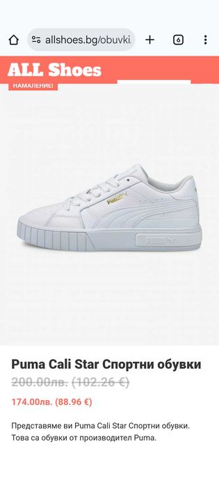 Детски маратонки Puma