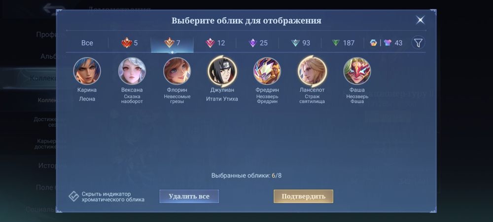 Аккаунт в Mobile Legends Bang Bang